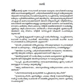 Ninamaniyicha Nizhalukal