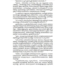 Ninamaniyicha Nizhalukal