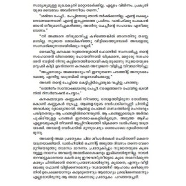 Ninamaniyicha Nizhalukal