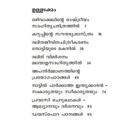 Nirakaranathinte Nanartham