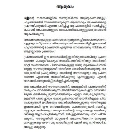 Nirvachanangalillatha Pranayam