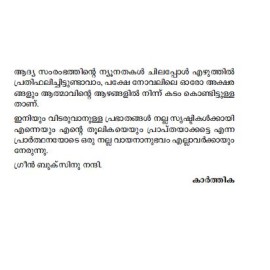 Nirvachanangalillatha Pranayam