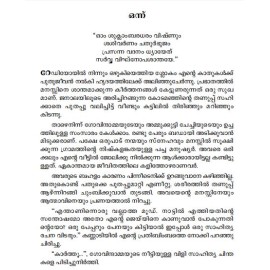 Nirvachanangalillatha Pranayam