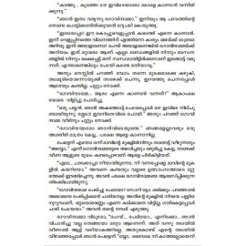 Nirvachanangalillatha Pranayam