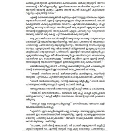 Nirvachanangalillatha Pranayam