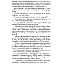 Nirvachanangalillatha Pranayam