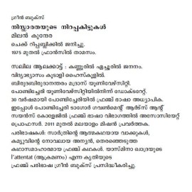 Nissarathayute Nirappakittukal