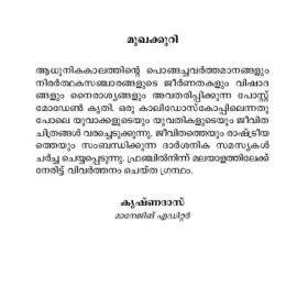 Nissarathayute Nirappakittukal