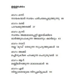 Nissarathayute Nirappakittukal