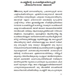 Nissarathayute Nirappakittukal