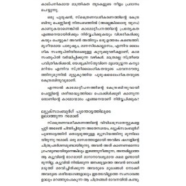 Nissarathayute Nirappakittukal