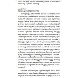 Nissarathayute Nirappakittukal