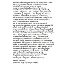 Niya Milaniyude Nigoodakambangal