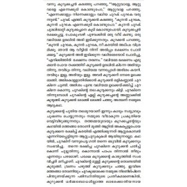 Niya Milaniyude Nigoodakambangal