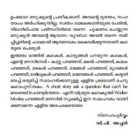 Niya Milaniyude Nigoodakambangal