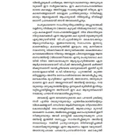 Niya Milaniyude Nigoodakambangal