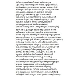 Nizhalukalillathaval