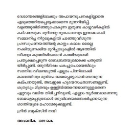 Nizhalukalillathaval