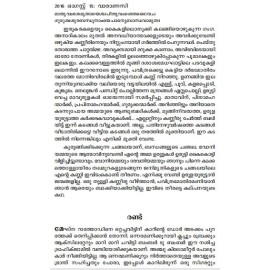 Nizhalukalillathaval