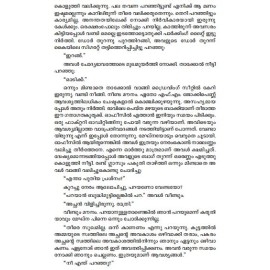 Nizhalukalillathaval