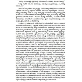 Nizhalukalillathaval