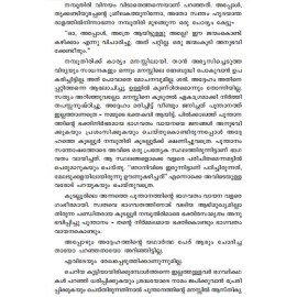Njanappana   ജ്ഞാനപ്പാന 