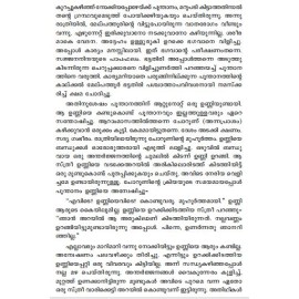 Njanappana   ജ്ഞാനപ്പാന 