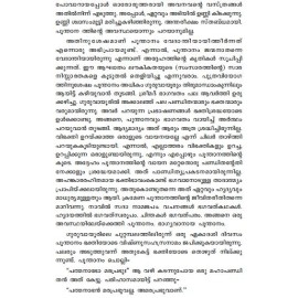 Njanappana   ജ്ഞാനപ്പാന 