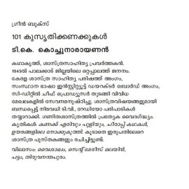 101 Kusruthikkanakkukal