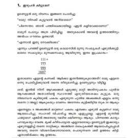 101 Kusruthikkanakkukal