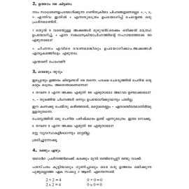 101 Kusruthikkanakkukal