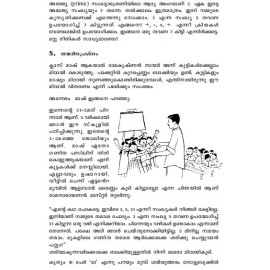 101 Kusruthikkanakkukal