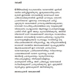 Novel Sandarsanangal