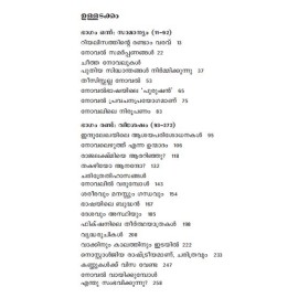 Novel Sandarsanangal