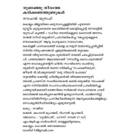 Nunanju Theeratha Kalkandathundukal