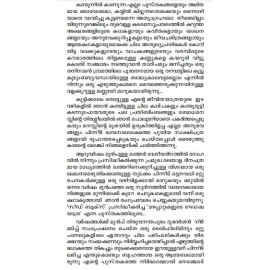 Nunanju Theeratha Kalkandathundukal