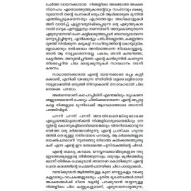 Nunanju Theeratha Kalkandathundukal