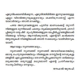 Nunanju Theeratha Kalkandathundukal