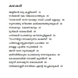 Nunanju Theeratha Kalkandathundukal