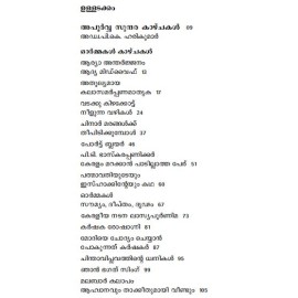 Ormakal Kazhchakal