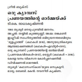 Oru Campus Pranayathinte Ormakku