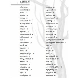 Oru Campus Pranayathinte Ormakku