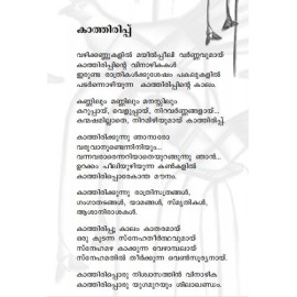 Oru Campus Pranayathinte Ormakku