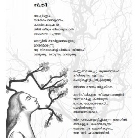 Oru Campus Pranayathinte Ormakku