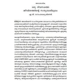 Jeevithathil oru divasam