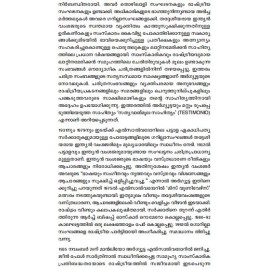 Jeevithathil oru divasam