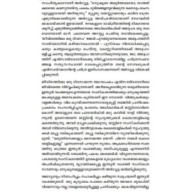 Jeevithathil oru divasam