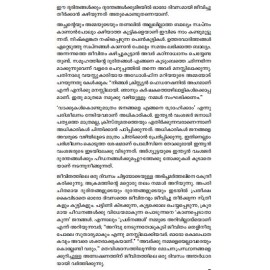 Jeevithathil oru divasam