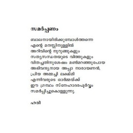 Oru Headmasterude Kuthippum Kithappum