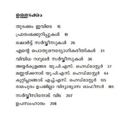 Oru Headmasterude Kuthippum Kithappum